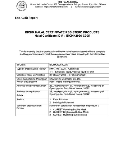 할랄 인증서 이미지